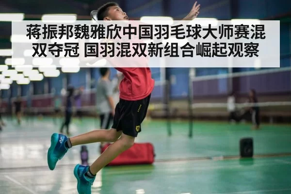 badminton player smashing shuttlecock