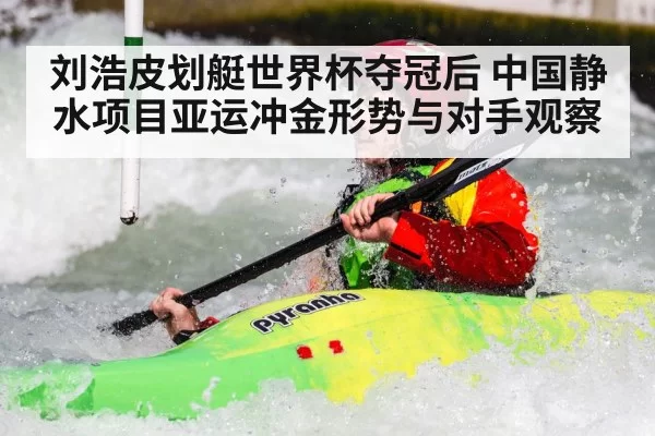 kayak athlete paddling