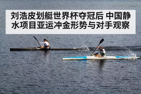 calm water canoe training