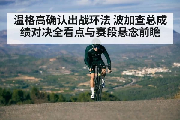 cyclist climbing mountain road