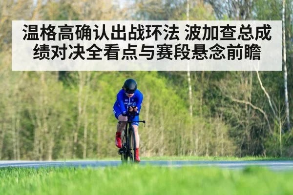 cycling time trial race