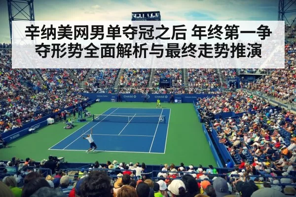 tennis match night stadium