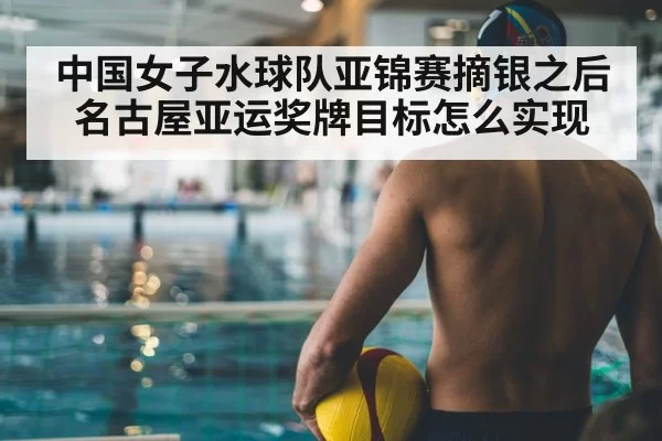 water polo player shooting