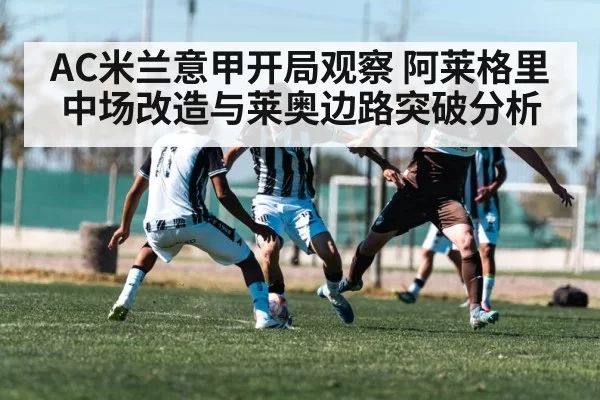 soccer winger dribbling defender