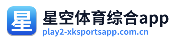 星空体育综合app Logo
